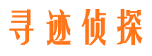 安陆寻人寻址